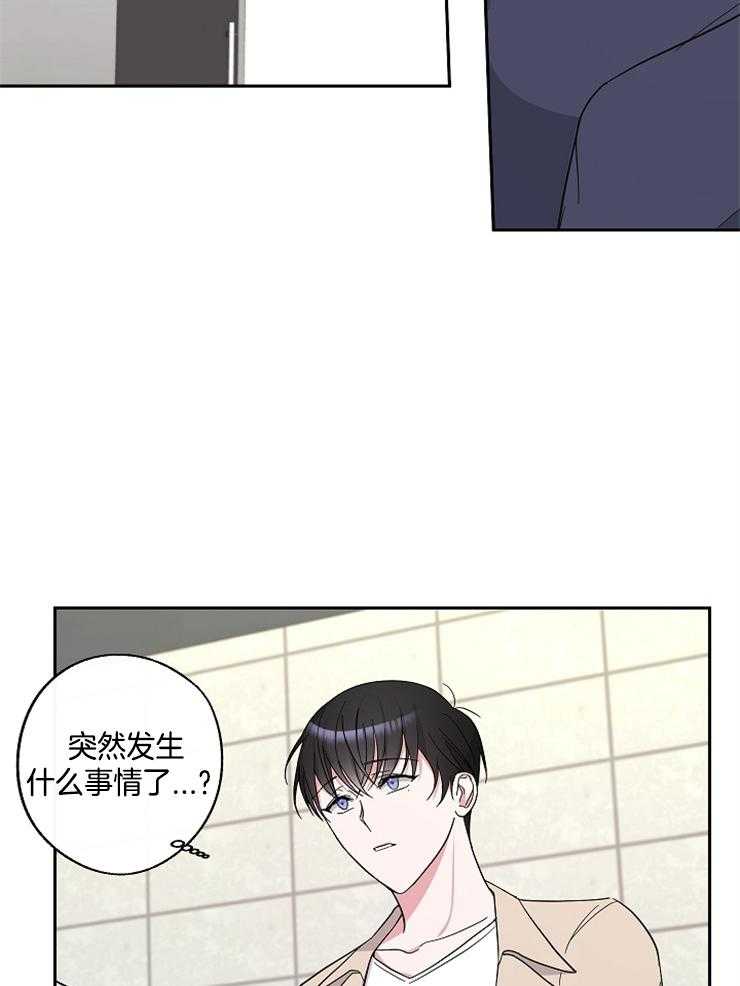 Stand by me！第21话图