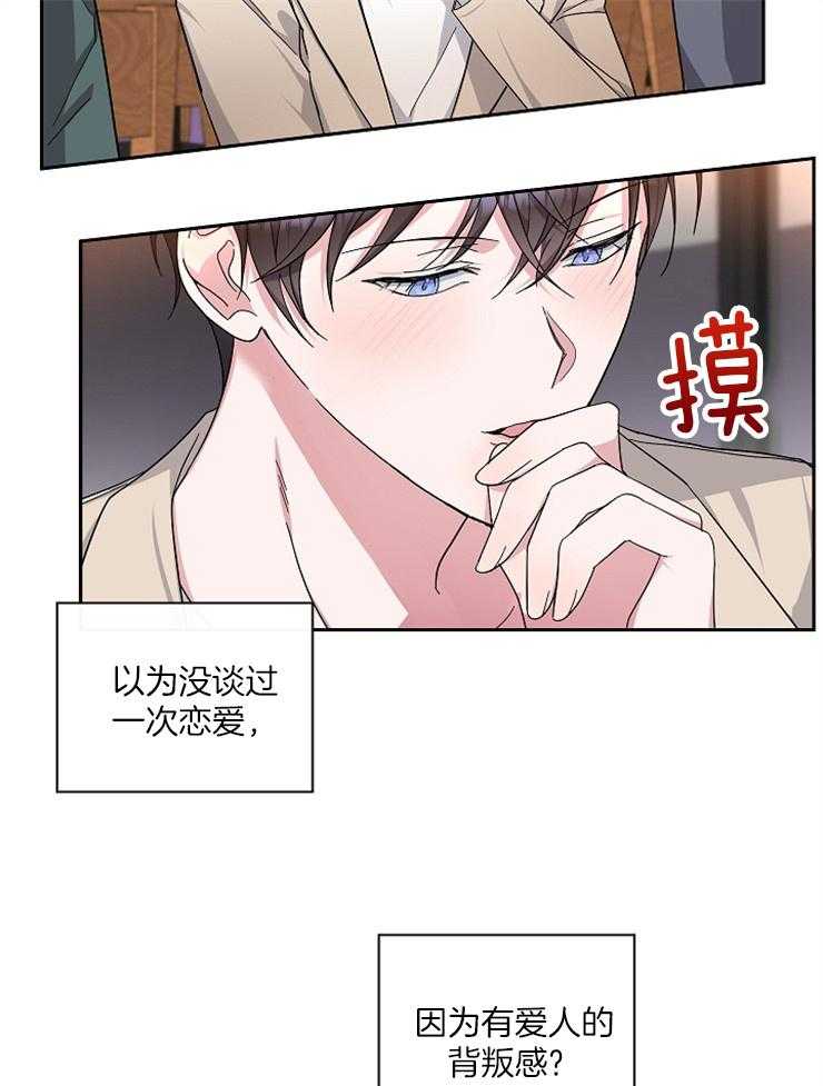 Stand by me！第24话图