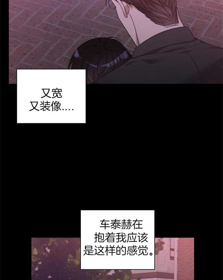 Stand by me！第25话图