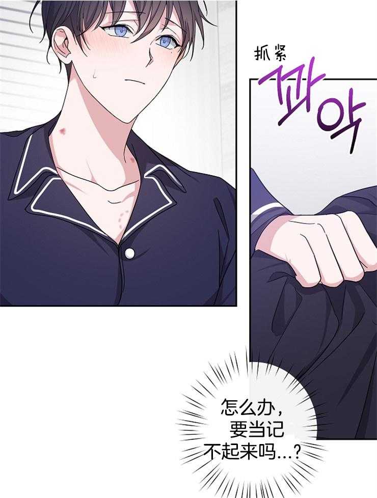 Stand by me！第28话图