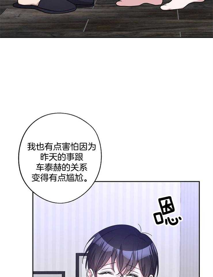 Stand by me！第30话图