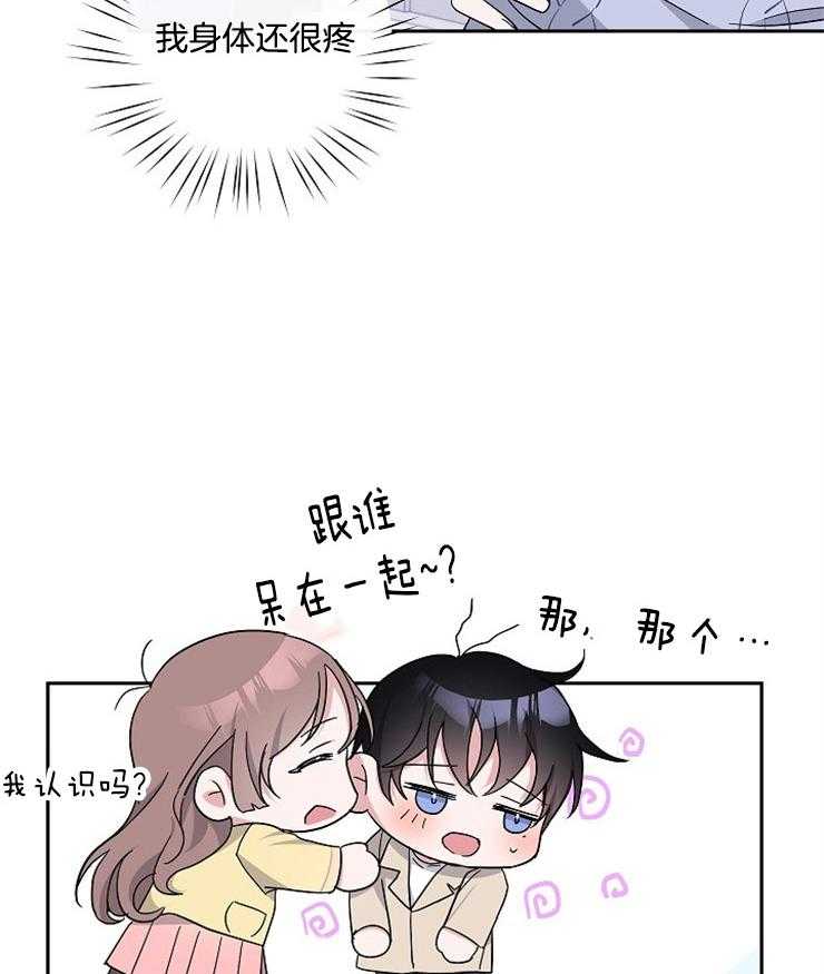 Stand by me！第31话图