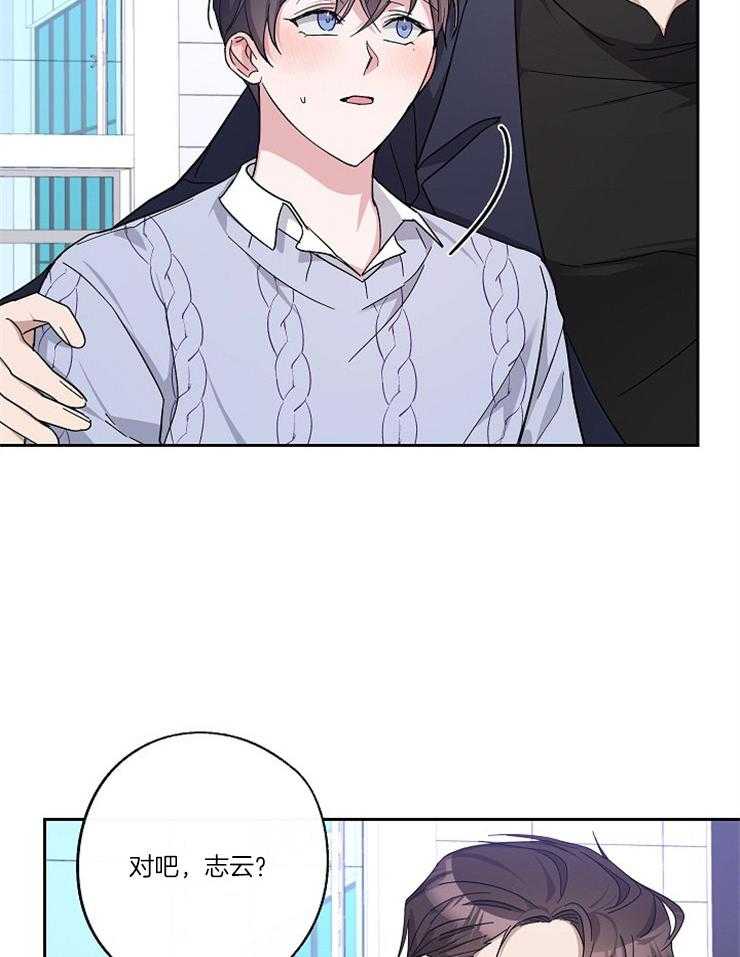 Stand by me！第32话图