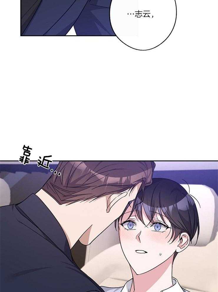 Stand by me！第34话图