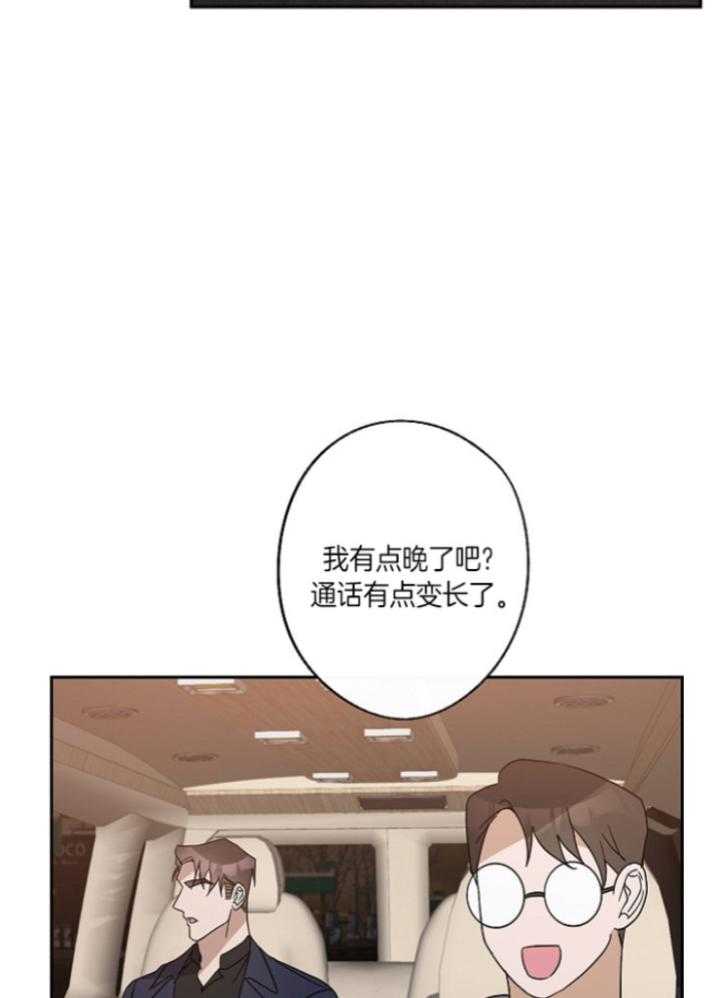 Stand by me！第38话图