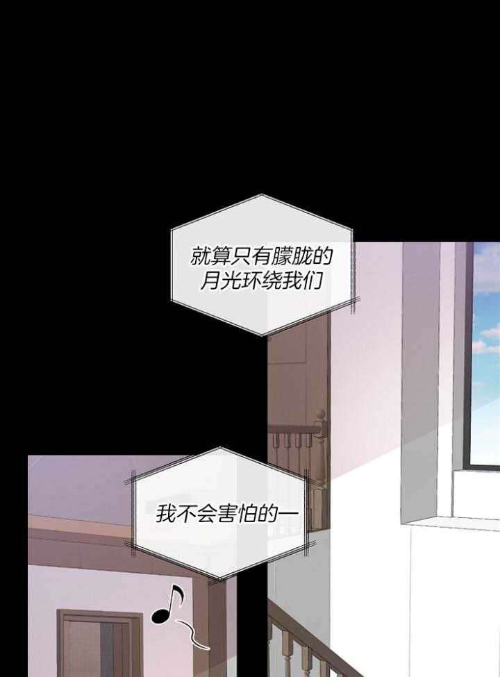 Stand by me！第39话图