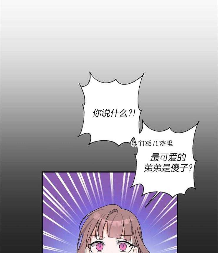 Stand by me！第4话图