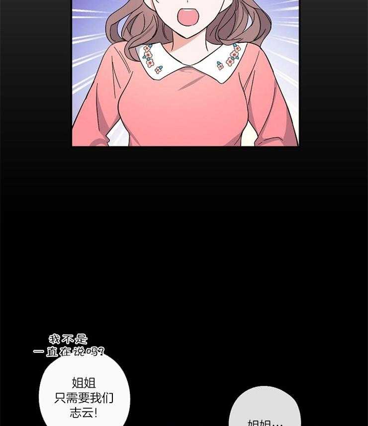 Stand by me！第4话图