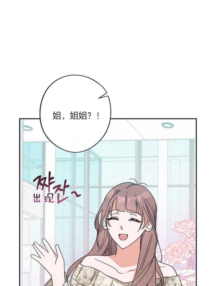 Stand by me！第42话图