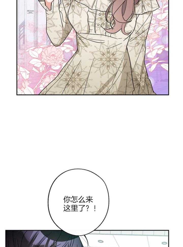 Stand by me！第42话图