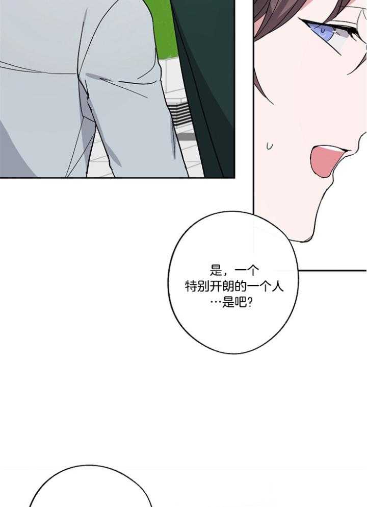 Stand by me！第43话图