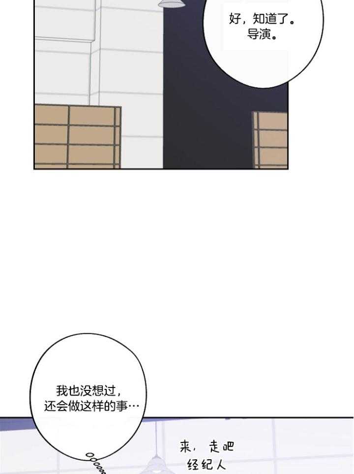 Stand by me！第44话图