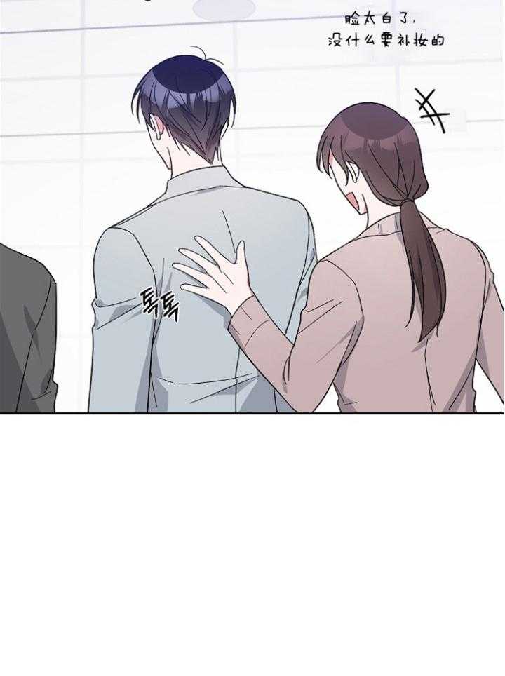 Stand by me！第44话图