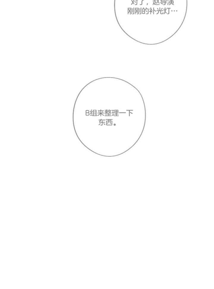 Stand by me！第44话图