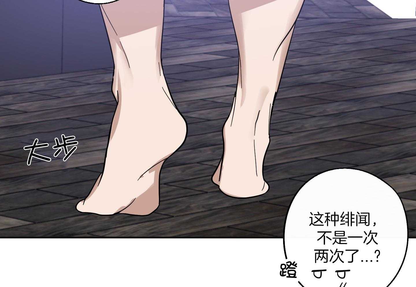 Stand by me！第49话图