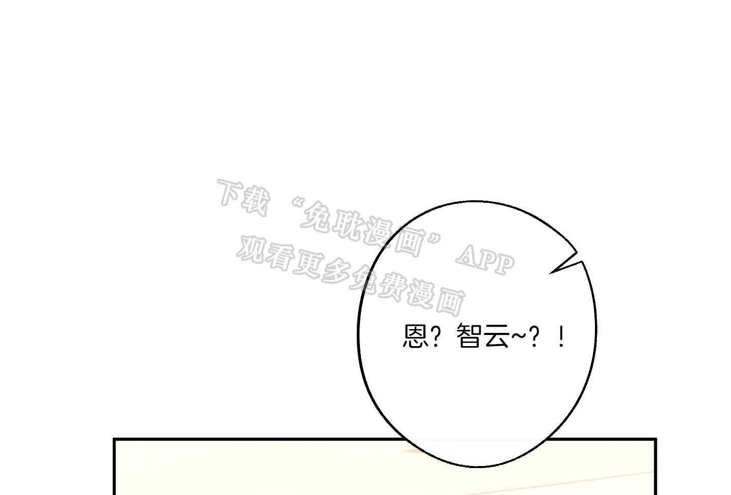 Stand by me！第50话图