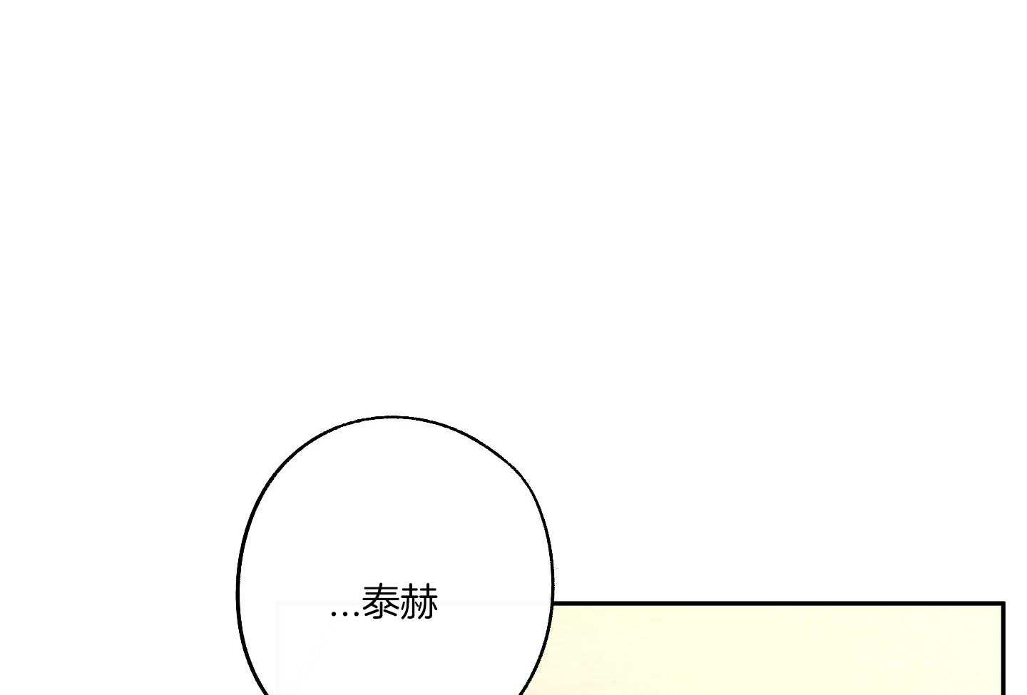 Stand by me！第51话图