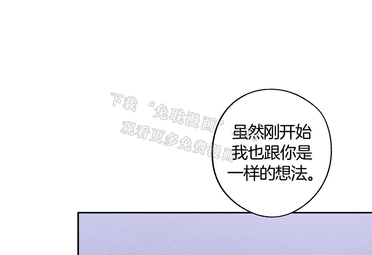 Stand by me！第56话图