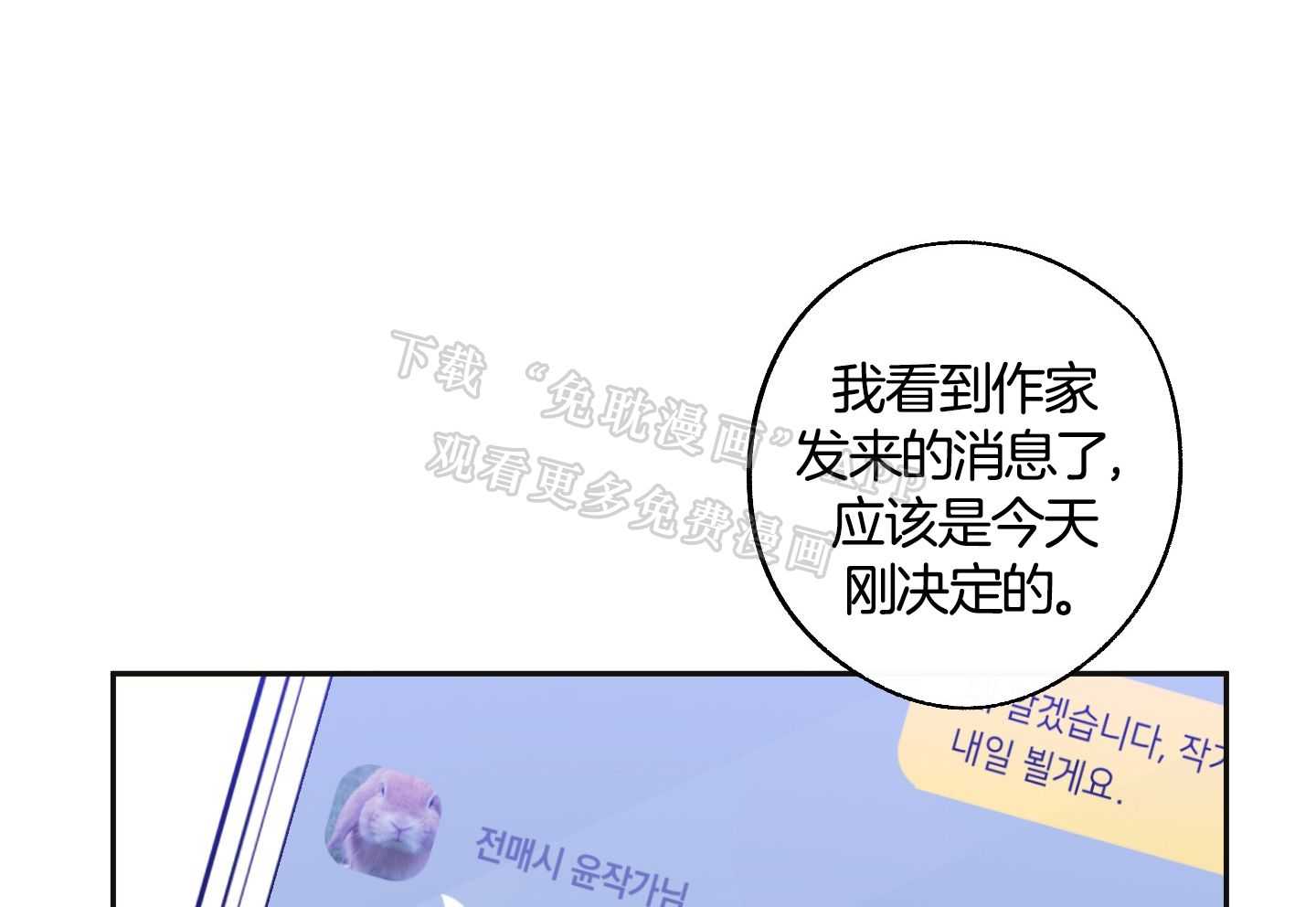 Stand by me！第58话图