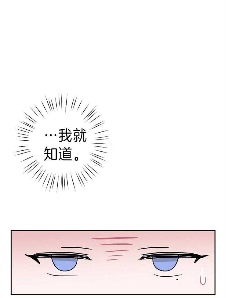 Stand by me！第6话图