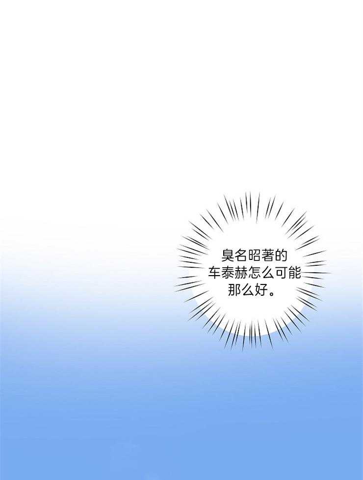 Stand by me！第6话图