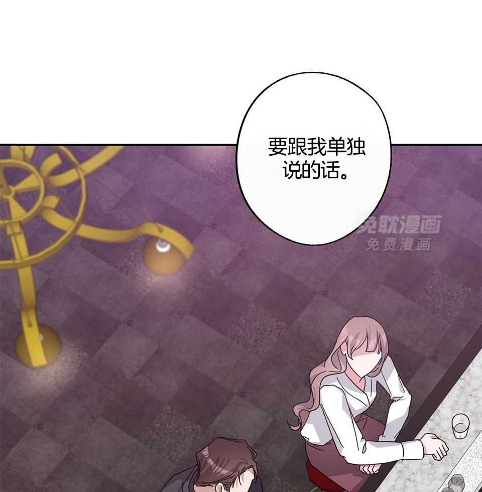 Stand by me！第64话图