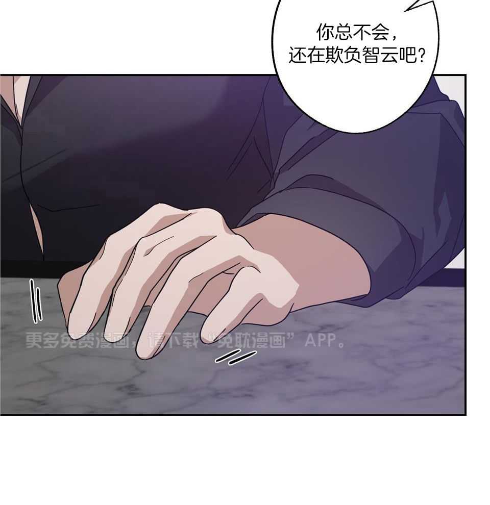 Stand by me！第64话图