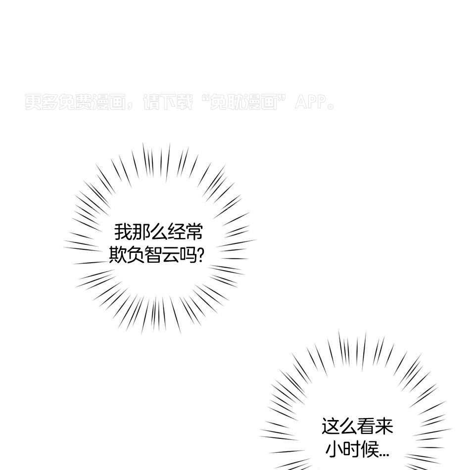 Stand by me！第65话图