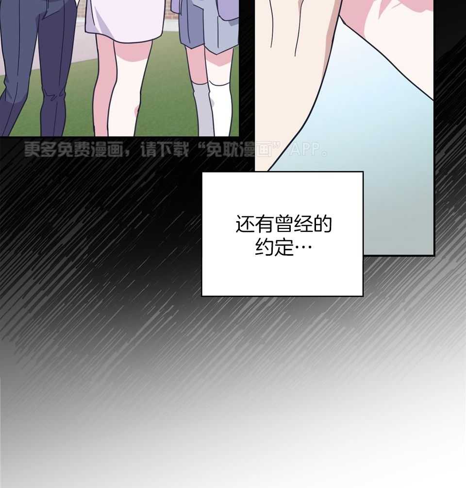 Stand by me！第66话图