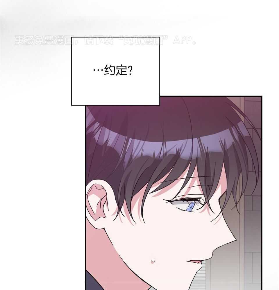 Stand by me！第67话图