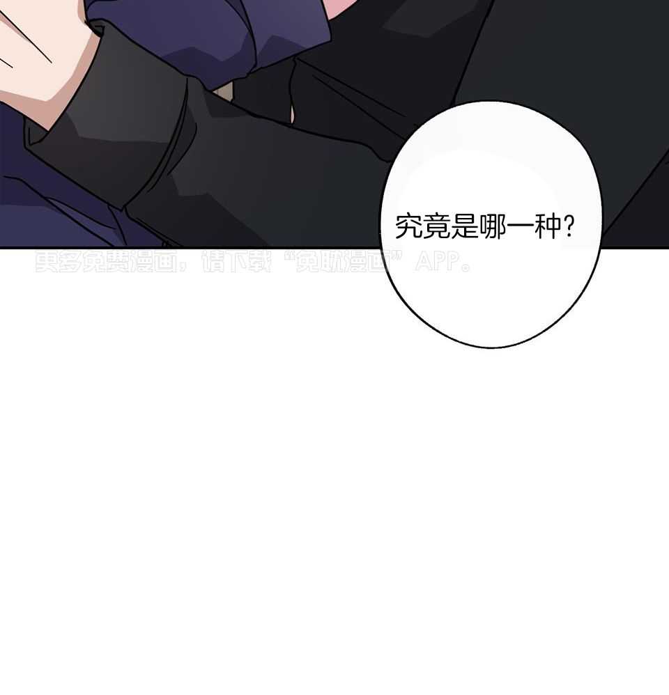 Stand by me！第67话图