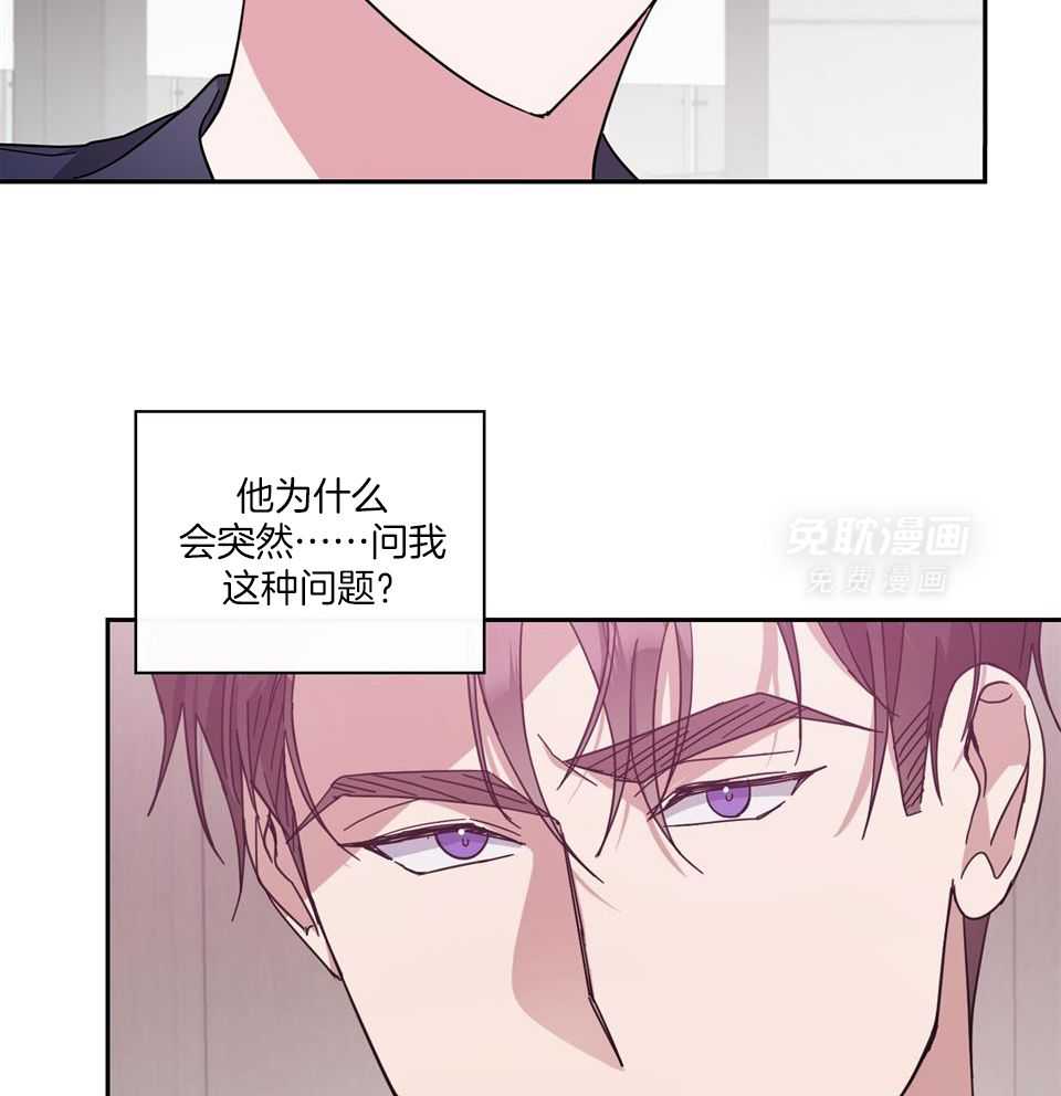 Stand by me！第68话图