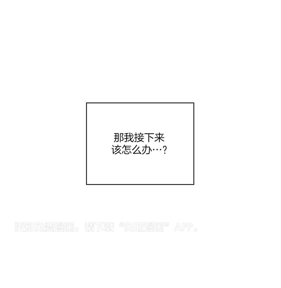 Stand by me！第69话图