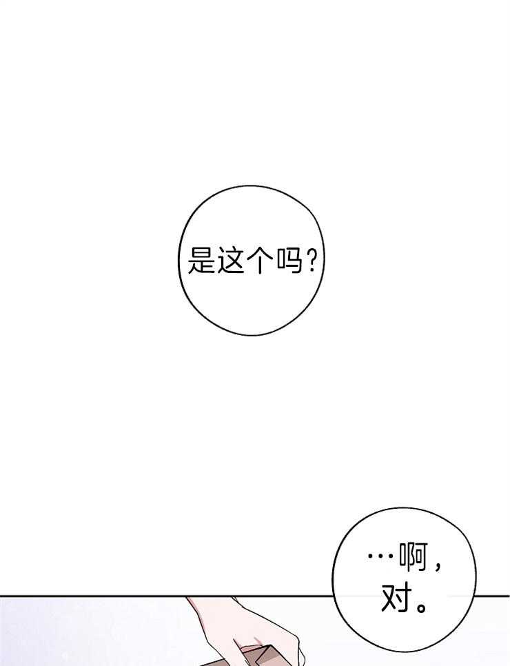 Stand by me！第7话图