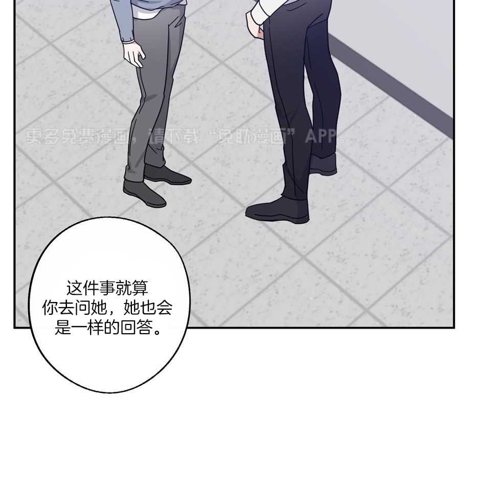 Stand by me！第70话图