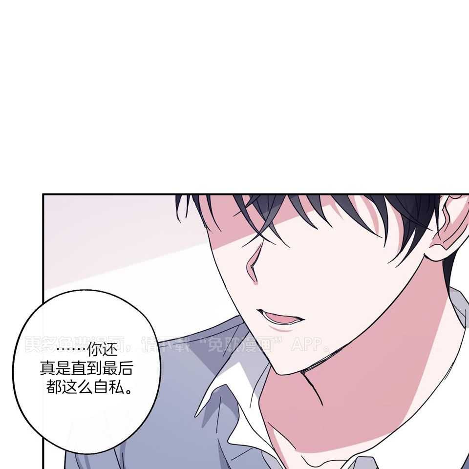 Stand by me！第71话图