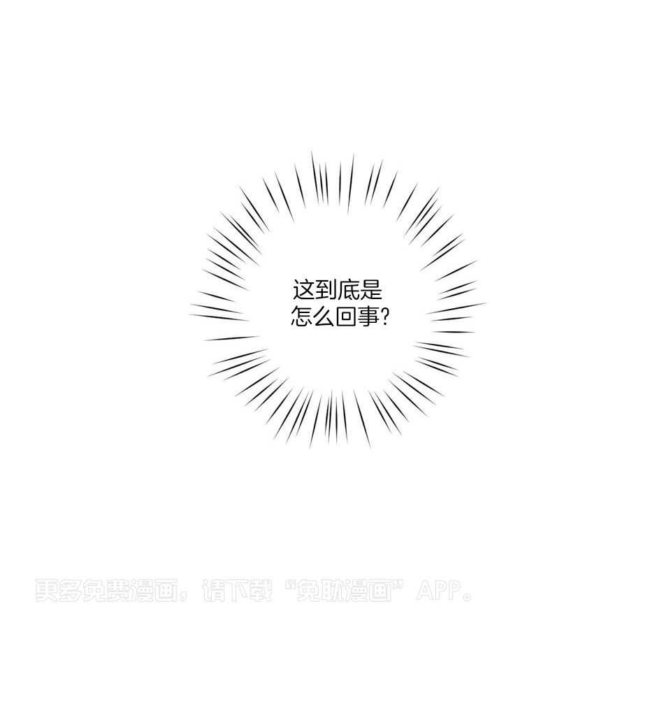 Stand by me！第71话图