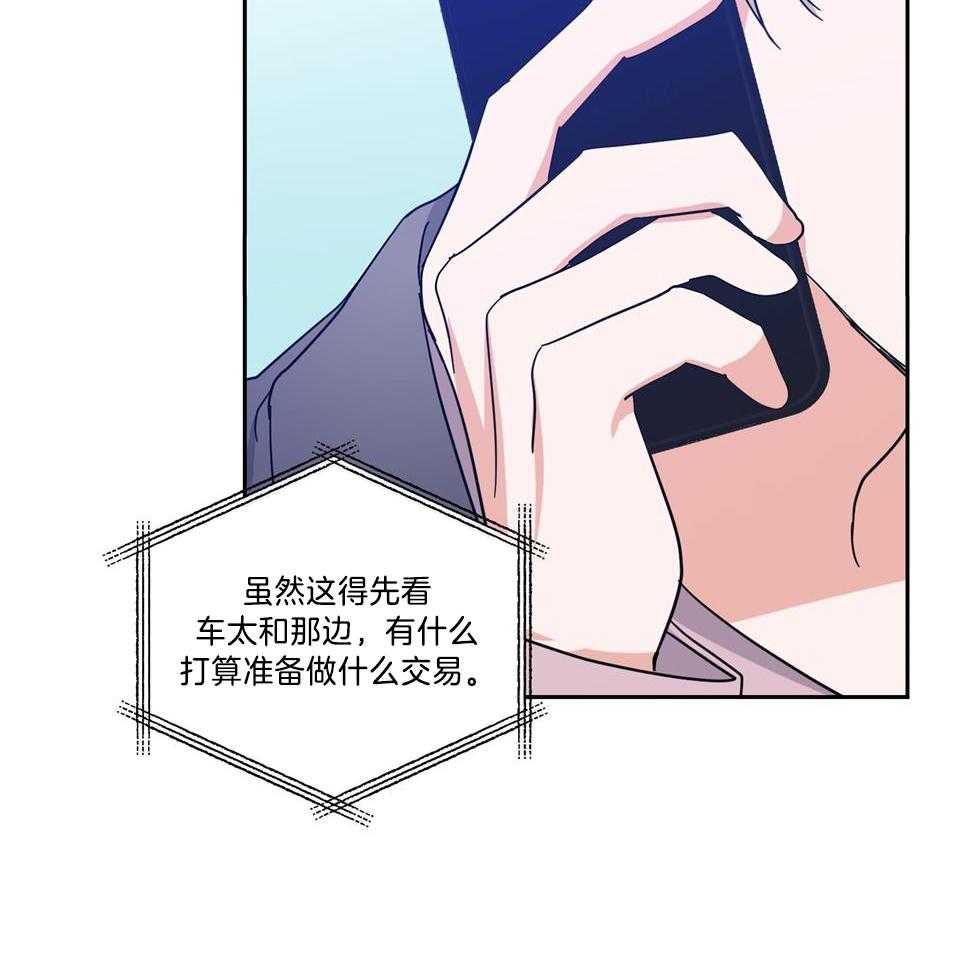 Stand by me！第72话图