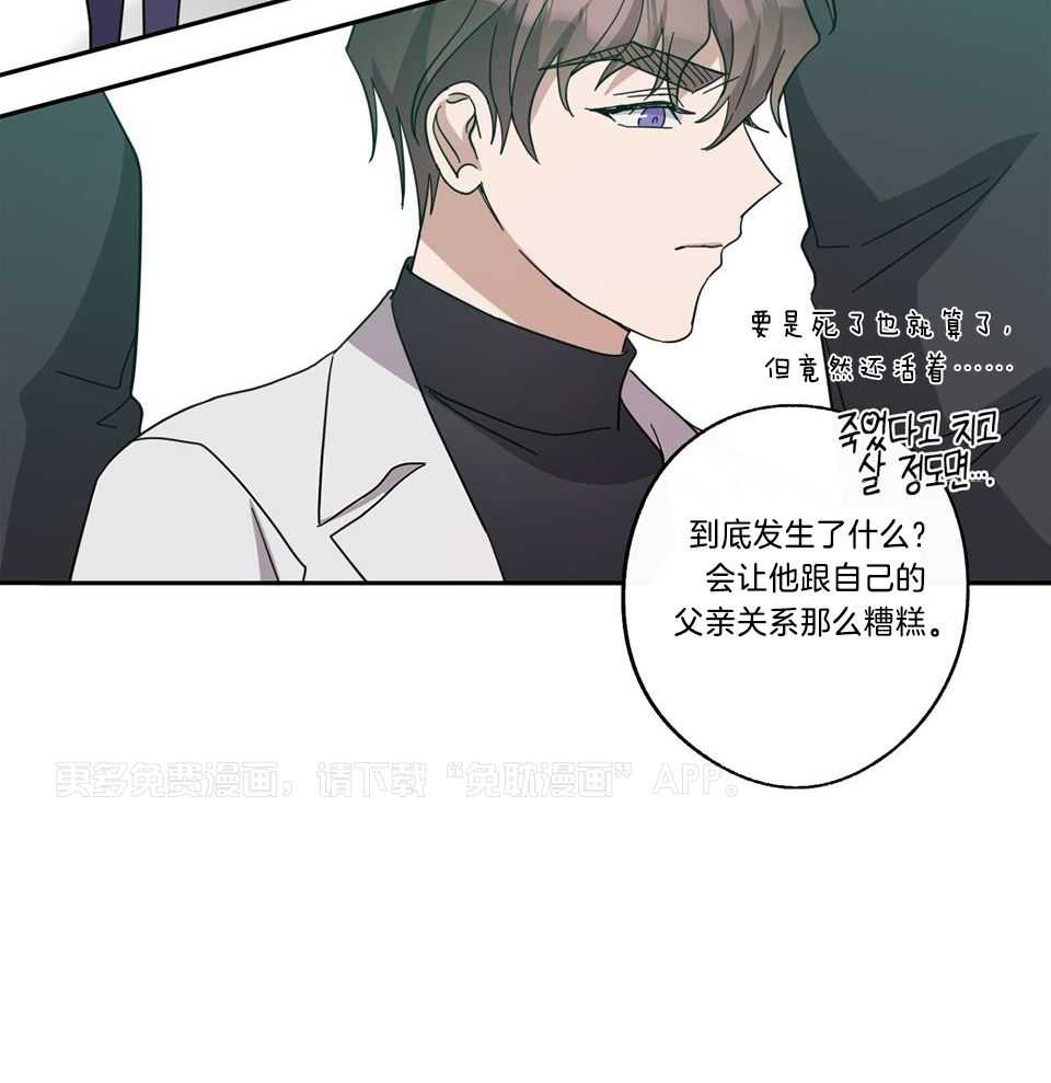 Stand by me！第72话图