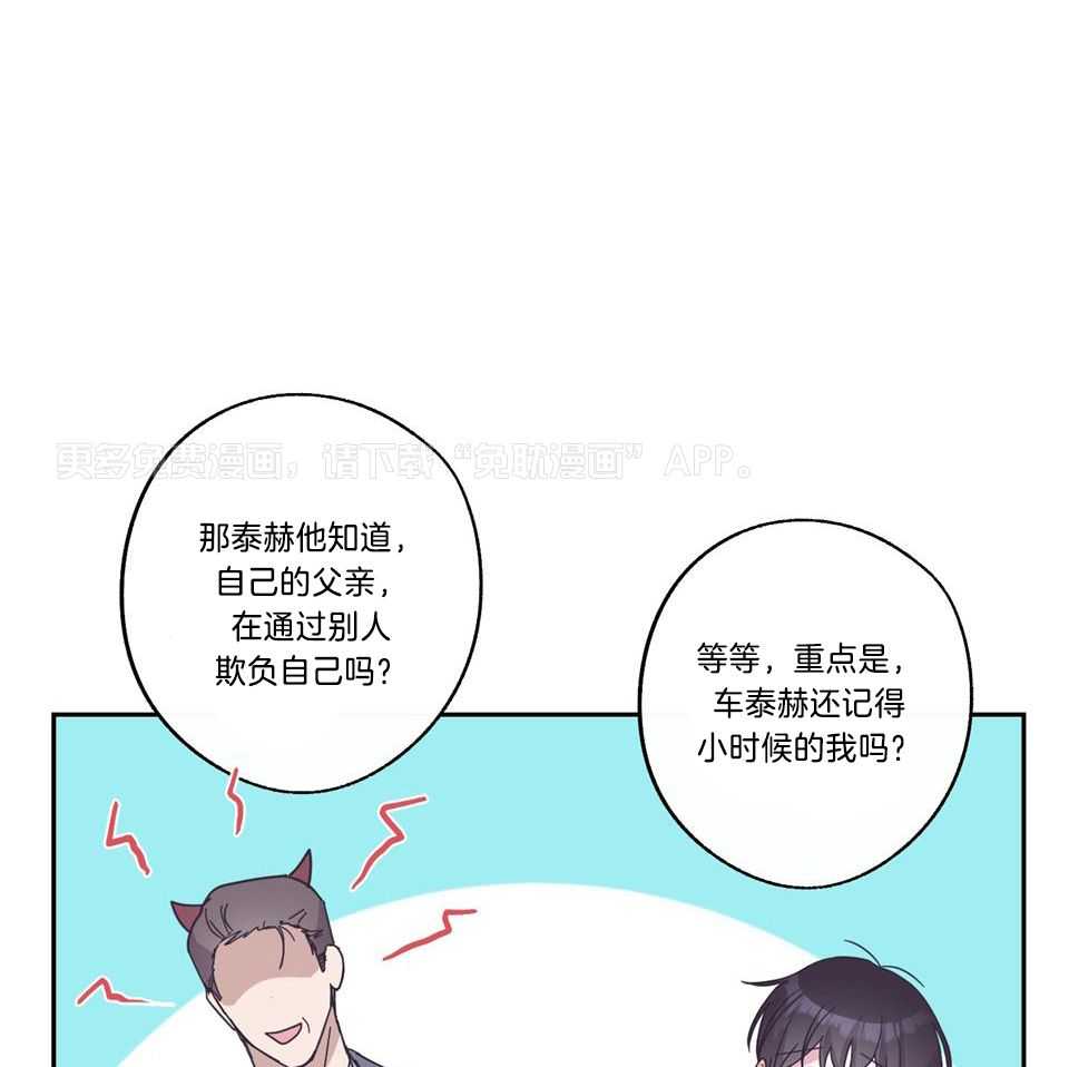 Stand by me！第73话图