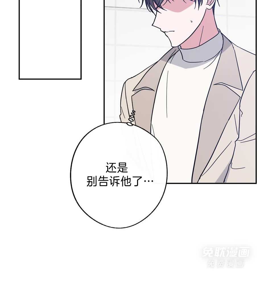 Stand by me！第75话图