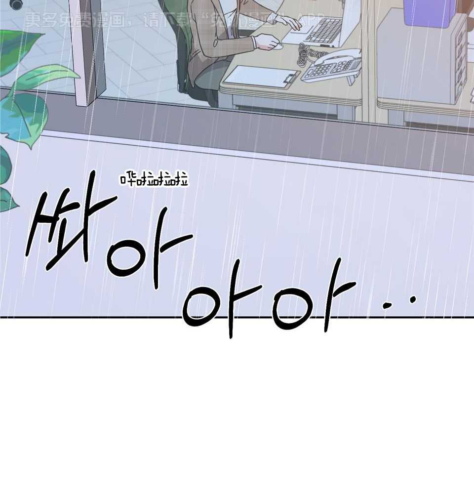 Stand by me！第78话图