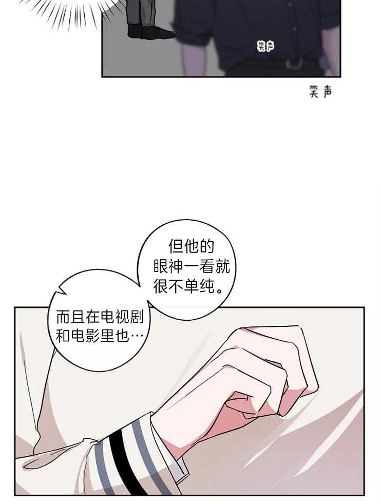 Stand by me！第8话图