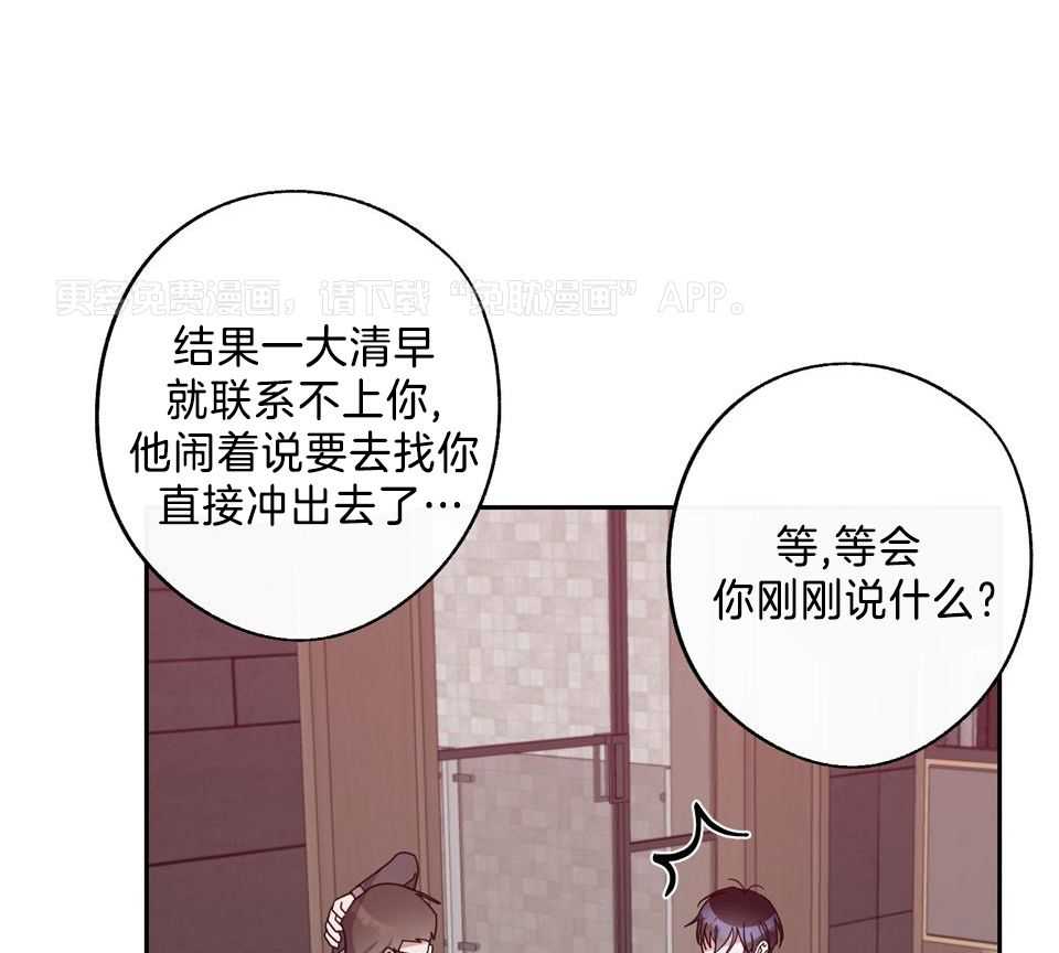 Stand by me！第81话图