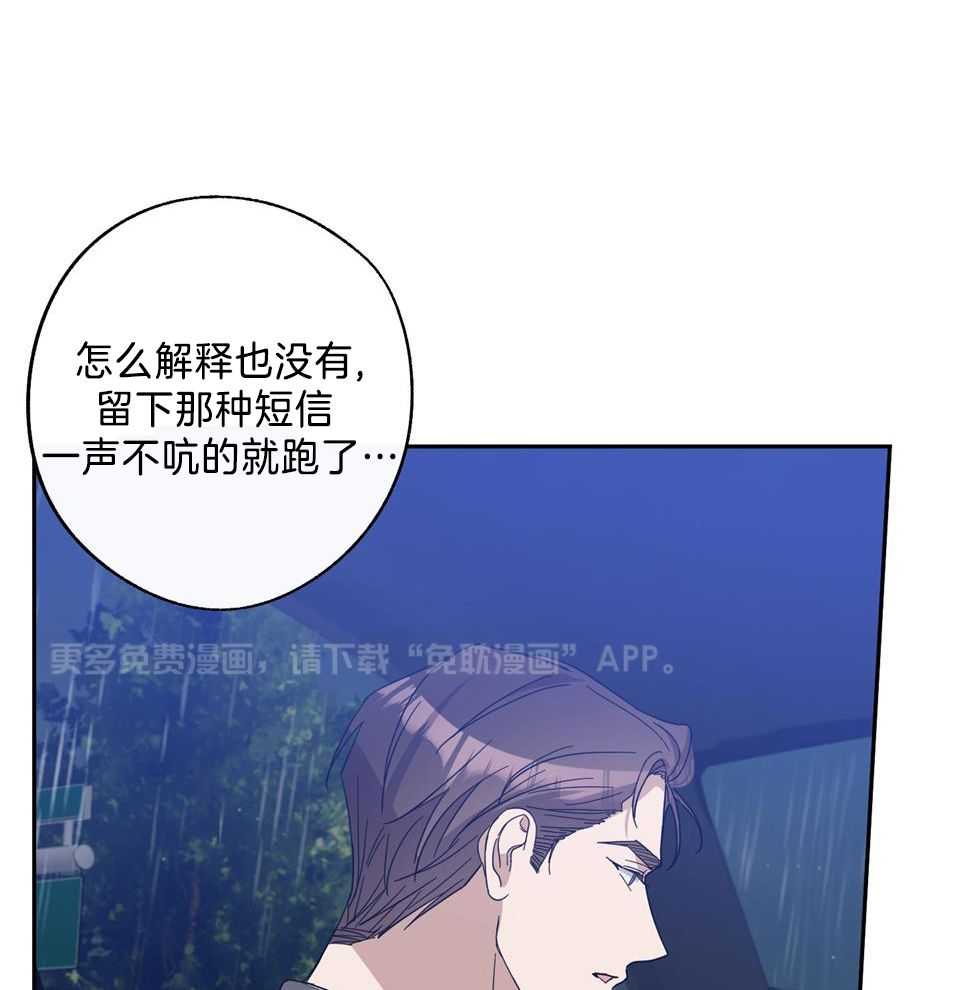 Stand by me！第82话图