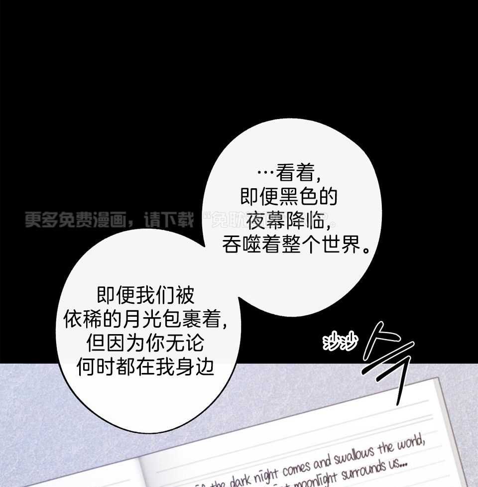 Stand by me！第83话图