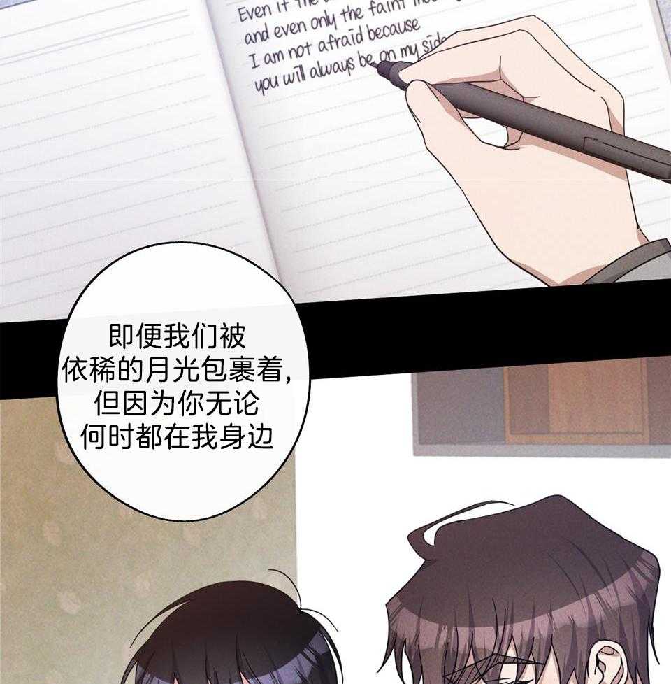 Stand by me！第83话图