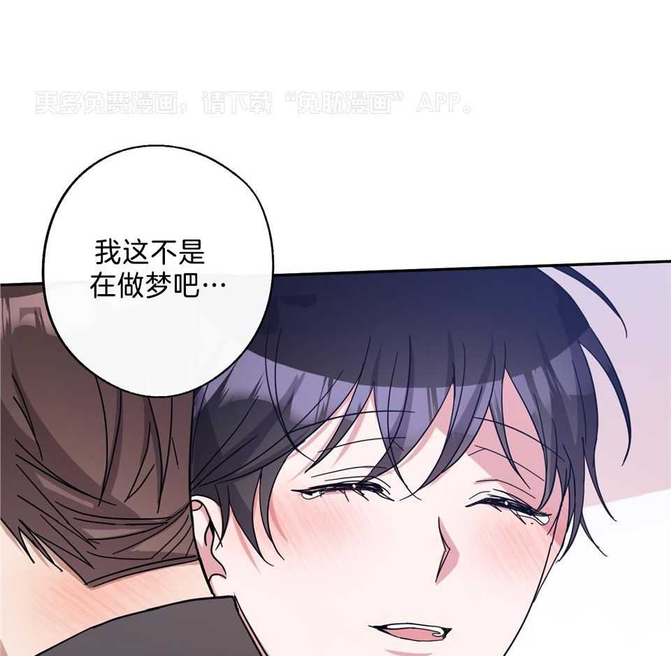 Stand by me！第84话图