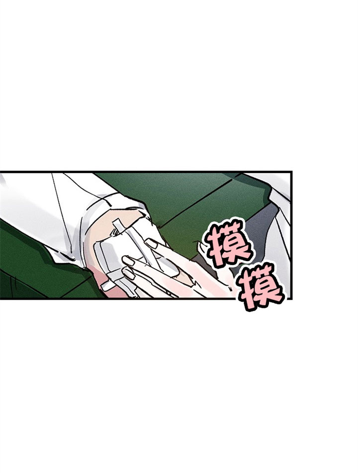 司令他过分诱人第1话图