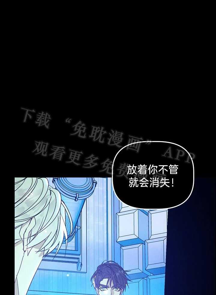 司令他过分诱人第102话图